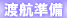 �S�[���h�R�[�X�g�E���[�L���O�z���f�[�̓n�q����